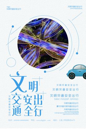 文明城市
