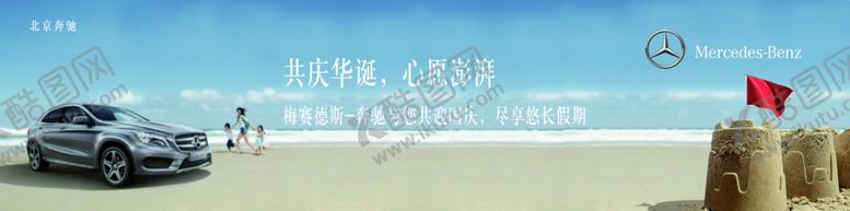 编号：28157307131901286406【酷图网】源文件下载-汽车国庆
