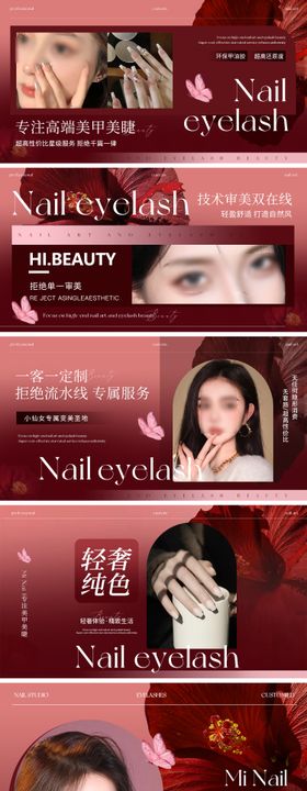 大众点评美甲美睫轮播图banner