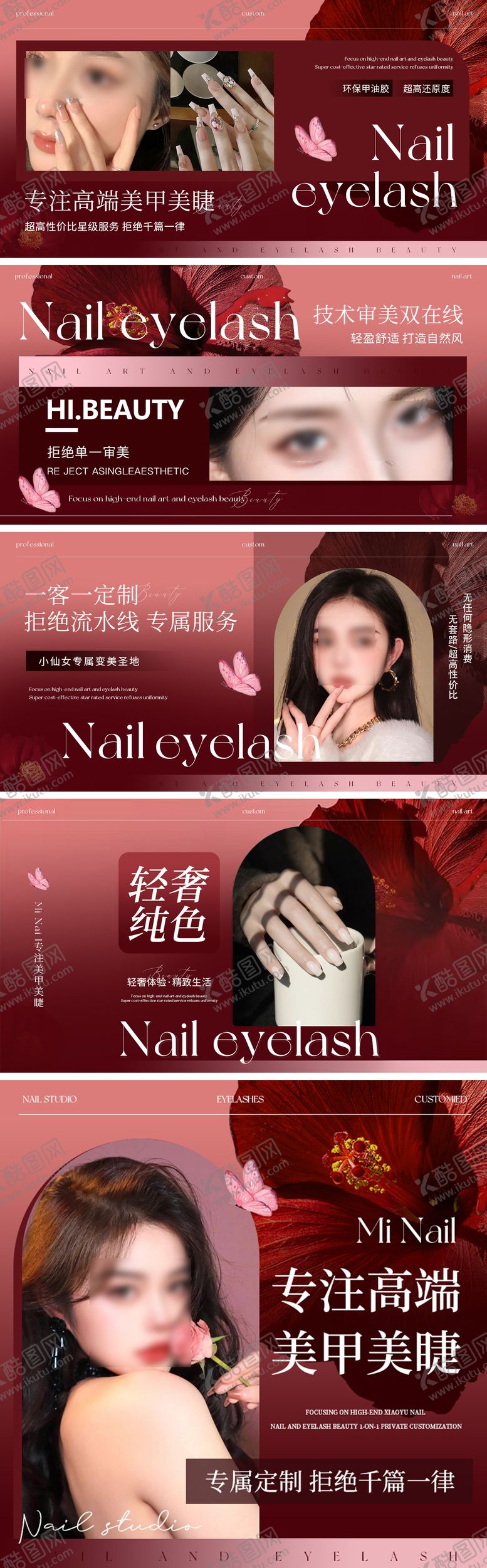 编号：24158006151441312521【酷图网】源文件下载-大众点评美甲美睫轮播图banner