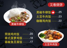 饭店菜单海报