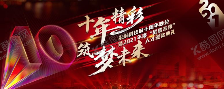 编号：56752202221906355674【酷图网】源文件下载-科技背景