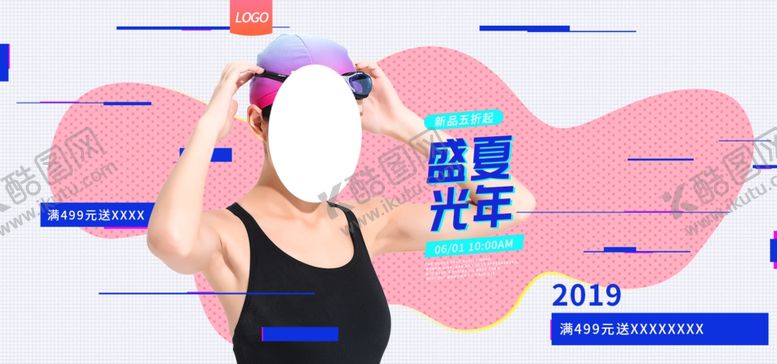 编号：45310204231018311845【酷图网】源文件下载-盛夏游泳季