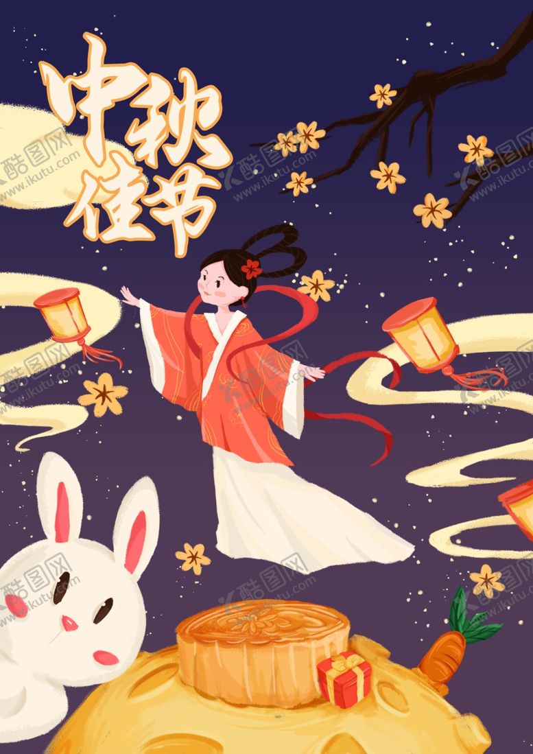 编号：72823605061814433109【酷图网】源文件下载-中秋节插画海报