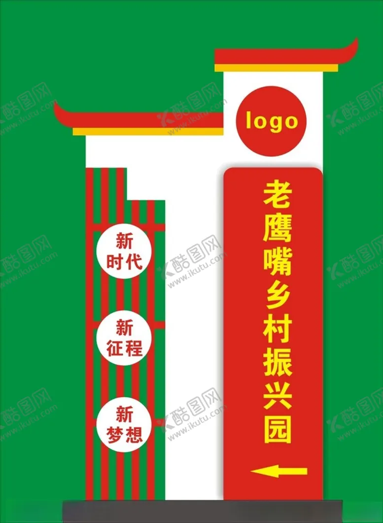 编号：47367901270252003181【酷图网】源文件下载-标示指路牌