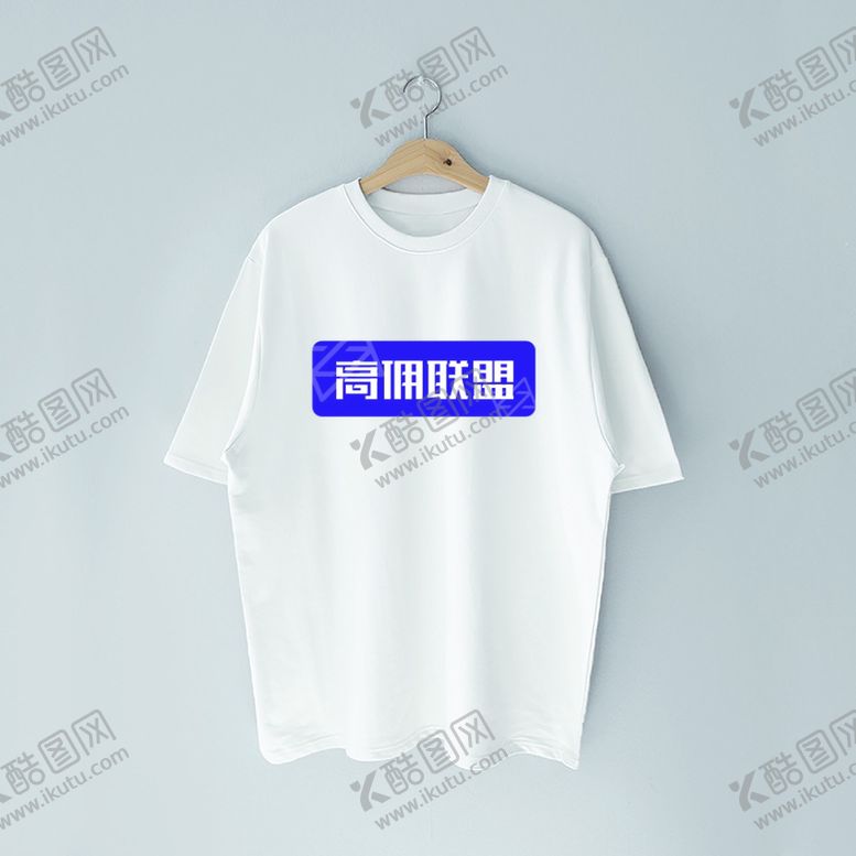 编号：84204307082033239067【酷图网】源文件下载-T恤广告