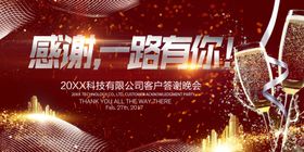 感谢一路有你