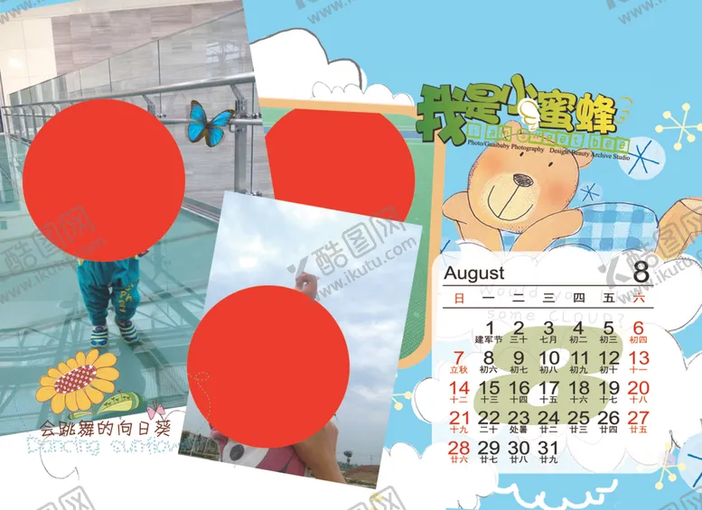 编号：50724905052010589533【酷图网】源文件下载-日历台历儿童台历设计