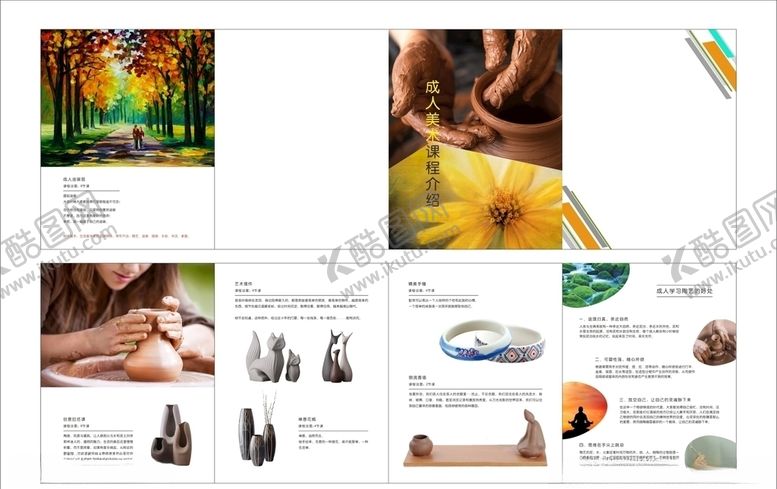 编号：99855509142223257537【酷图网】源文件下载-美术折页