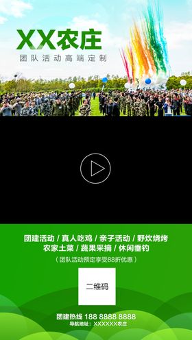 农家乐电梯视频广告背景