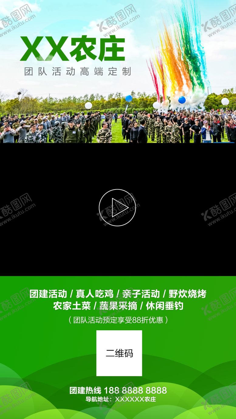 编号：99320610251414359540【酷图网】源文件下载-农家乐电梯视频广告背景