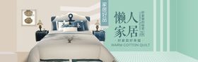 编号：65823409260105195162【酷图网】源文件下载-家具banner