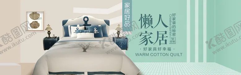 编号：65823409260105195162【酷图网】源文件下载-家具banner