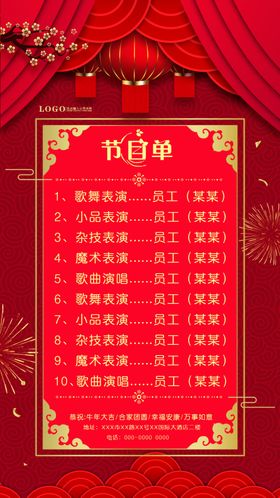 大气节目单手机版