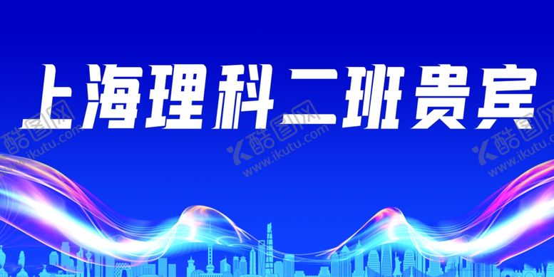 编号：12629802180303089986【酷图网】源文件下载-蓝色背景展板