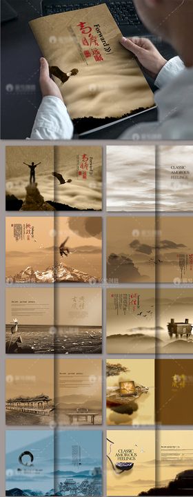 企业文化画册