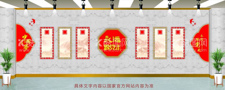 编号：19551111031027454256【酷图网】源文件下载-党建文化墙