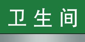门牌