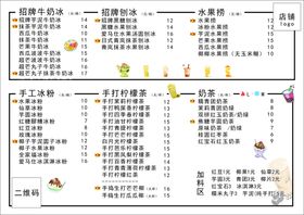 奶茶价格单