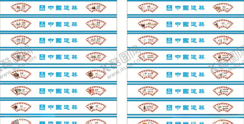 编号：39668210070820267936【酷图网】源文件下载-围挡工地扇形