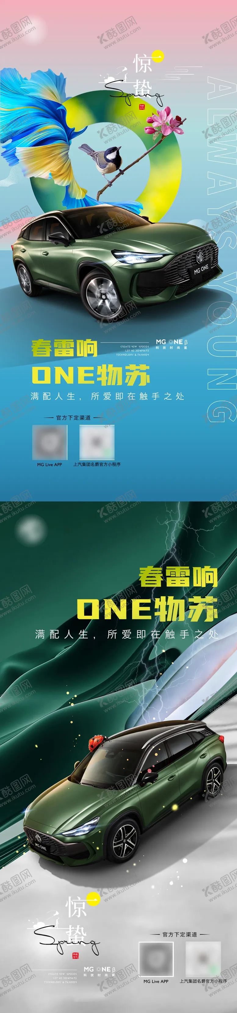 编号：75805303051128061250【酷图网】源文件下载-惊蛰节气海报