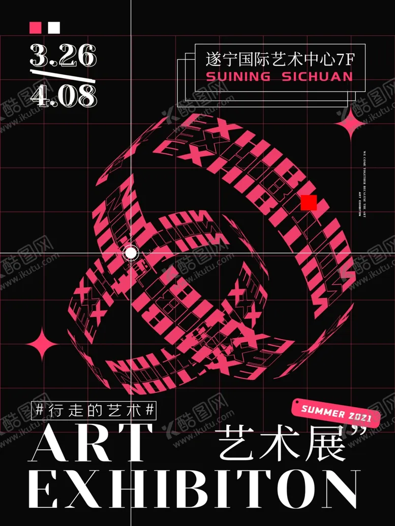 编号：65960212110523409826【酷图网】源文件下载-电商促销海报