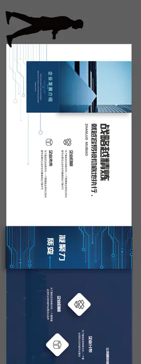 企业文化墙