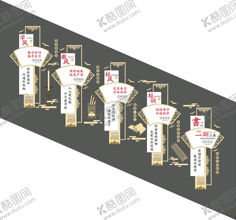编号：66431202242103239768【酷图网】源文件下载-校风校训