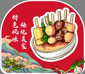 关东煮异型标牌涮锅