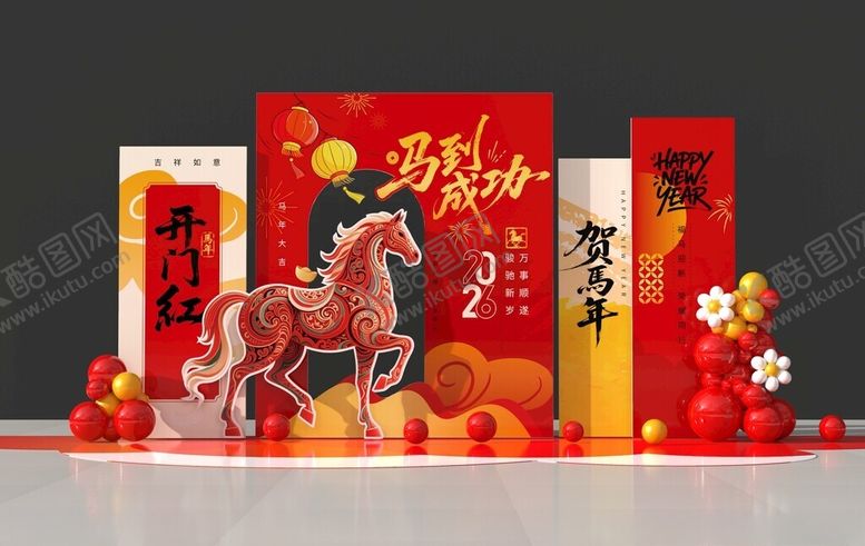 编号：86768105241601157289【酷图网】源文件下载-新年马年美陈背景