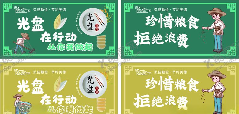 编号：16129406270120135859【酷图网】源文件下载-光盘行动台卡