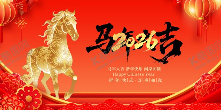 编号：33593204031141273753【酷图网】源文件下载-马年