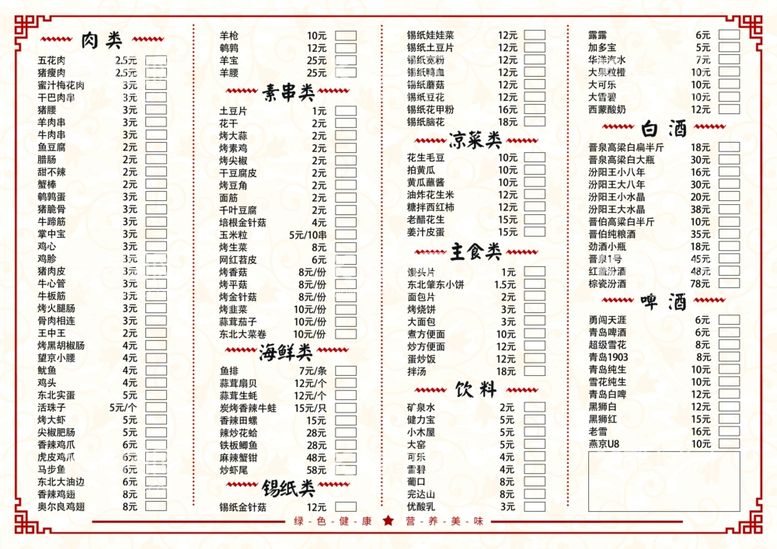 编号：46894811241017376008【酷图网】源文件下载-菜单菜谱