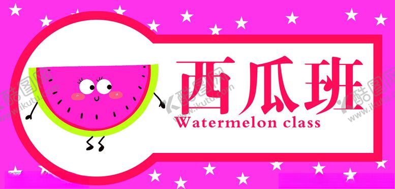 编号：64497002171433359135【酷图网】源文件下载-门牌