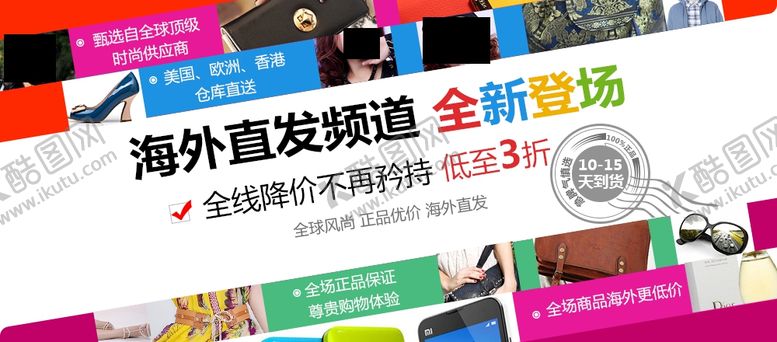 编号：44054009160858244308【酷图网】源文件下载-潮牌潮鞋潮服眼镜鞋子衣服