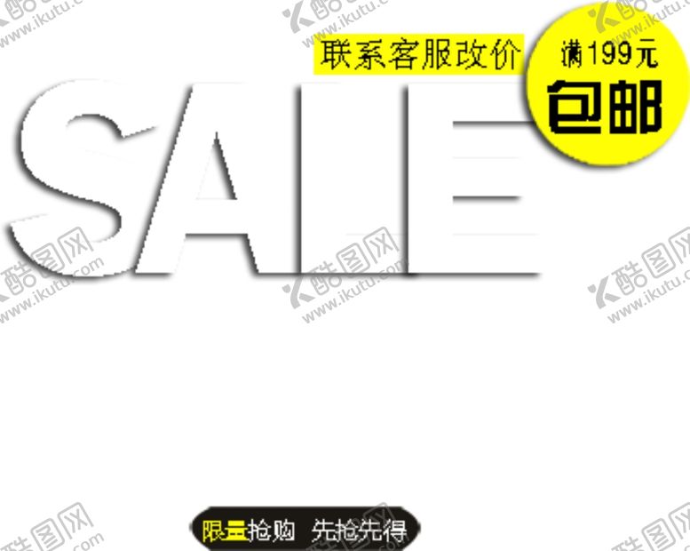 编号：43287001211042423166【酷图网】源文件下载-海报文案宣传