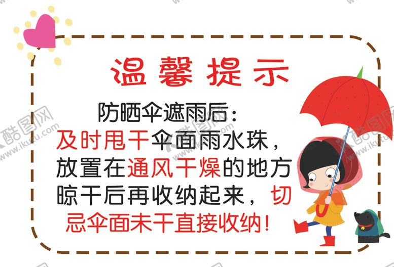 编号：41569706261758329884【酷图网】源文件下载-知识卡