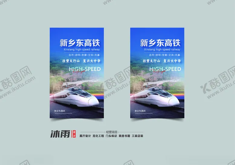 编号：23064902150815012578【酷图网】源文件下载-高铁