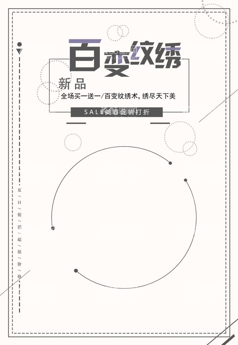 编号：64507610170159082424【酷图网】源文件下载-纹绣