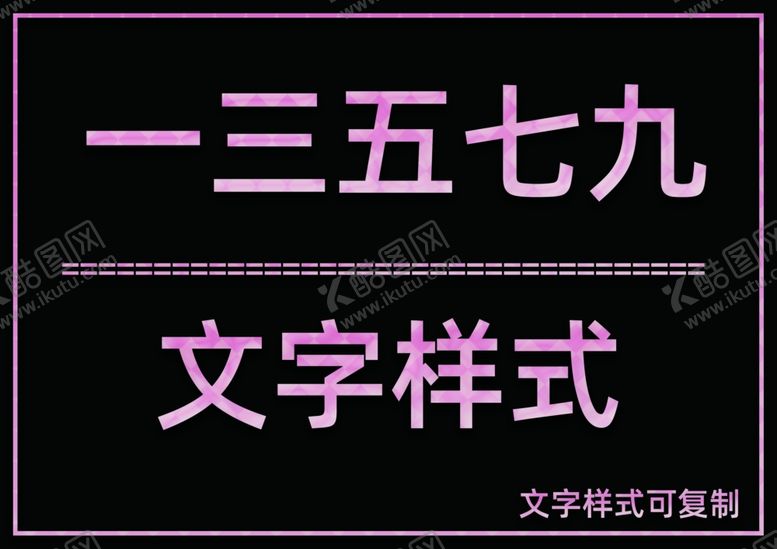 编号：70303310300224064121【酷图网】源文件下载-经典纹理样式