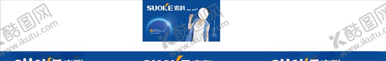 编号：24530607090916129845【酷图网】源文件下载-索科照明