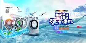 洗衣机
