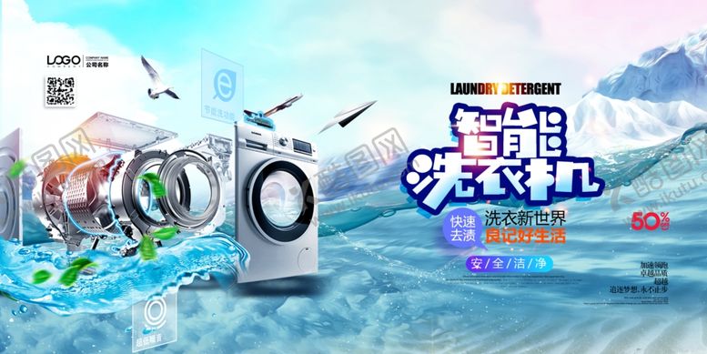 编号：99999509290744272312【酷图网】源文件下载-洗衣机