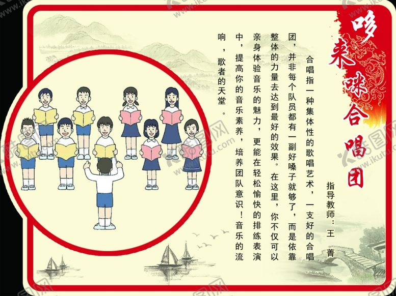 编号：71101006261936496105【酷图网】源文件下载-校园课堂校园展板校园文化