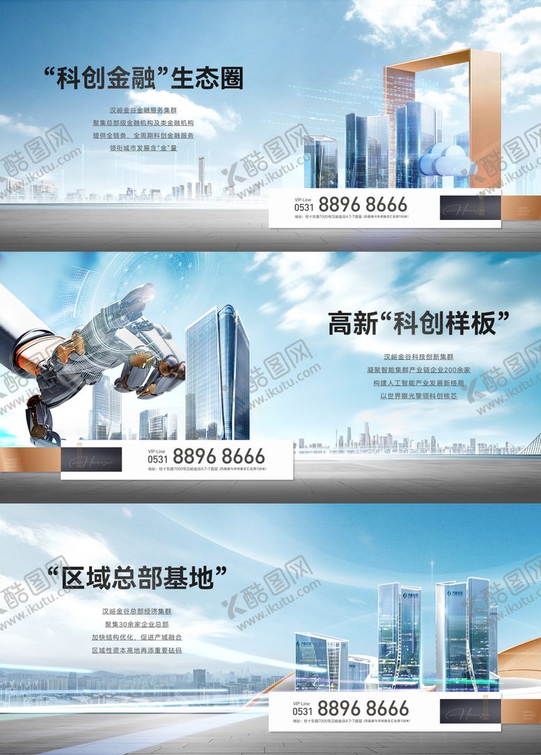 编号：93517912031934069877【酷图网】源文件下载-商务科技价值点海报