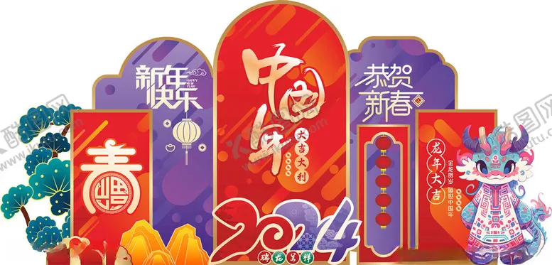 编号：91978002261013227593【酷图网】源文件下载-龙年美陈