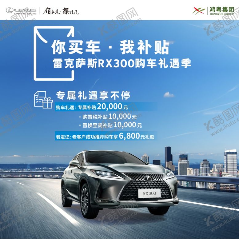 编号：93096912071423425282【酷图网】源文件下载-你买车我补贴