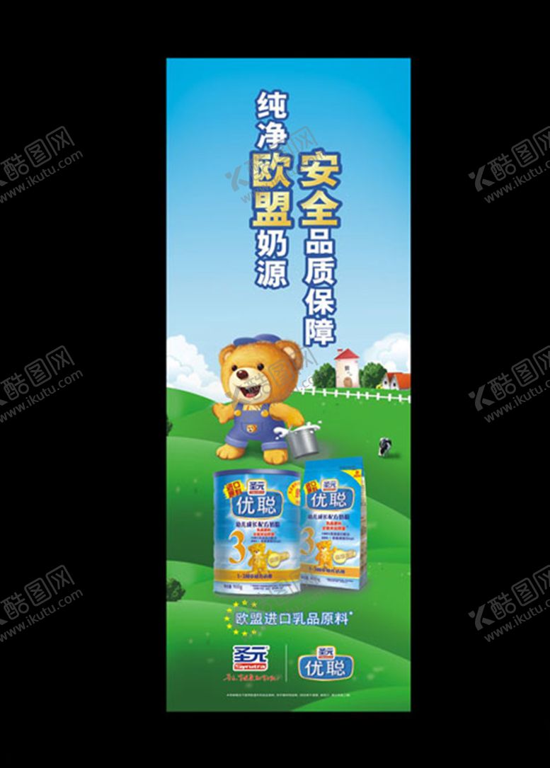 编号：67117307071745262726【酷图网】源文件下载-圣元X展架