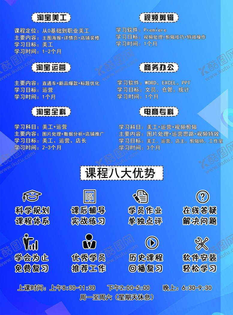 编号：74156309190522034148【酷图网】源文件下载-淘宝美工视频剪辑运营