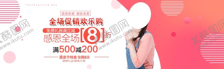 编号：39772109200800356804【酷图网】源文件下载-欢乐购